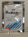アーデント水和剤　１００ｍｌ