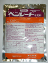 ベンレート水和剤　１００ｇ