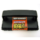 グリップスクラバー