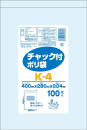 オルディ　チャック付　ポリ袋　０.０４mm厚　１００枚　Ｋ－４
