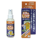 お外のしつけ　マーキングお断り　濃縮スプレー