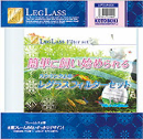 レグラスＲ－２００フィルターセット