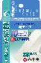 白十字　紙テープ
