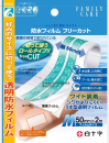 白十字　ＦＣ　防水フィルム　フリーカット　Ｍ　５０ｍｍ×２ｍ