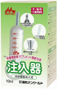 ワンラック　注入器　１０ｍｌ