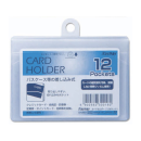 カードホルダー　差込式　ＣＨ３５２