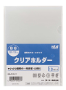 クリアホルダーＢ６　１０枚入　ＣＣ－１１１－１７