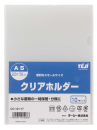クリアホルダーＡ５　１０枚入　ＣＣ－１２１－１７