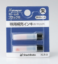 シヤチハタ　補充インキ　朱色　ＸＬＲ－９