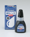 シヤチハタ　シャチハタ　顔料系インキ２０ｍｌ　黒ＸＬＲ－２０