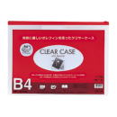 リヒト　クリヤ－ケ－ス　（ヨコ型）　Ｂ４　赤