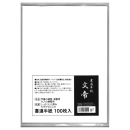 書道半紙　ブンテイ　１００枚入　Ｋ－１