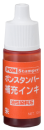 ポンスタンパー補充インキ　朱　１０ｍｌ