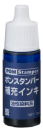 ポンスタンパー補充インキ　藍　１０ｍｌ