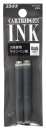 万年筆用カートリッジインク　ブラック２本入