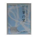 志昌堂　ボクチフデノサト