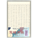 写経用紙　Ｋ－１５０