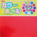 カラーホイル　１５ｃｍ　１２枚入