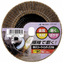 イチグチ　スコーライトディスクＭ＃１８０