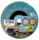 イチグチ　テクノディスク　コニカルＺ８０