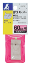 シンワ　直尺用ストッパー　６０ｃｍ用