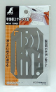 シンワ　製図用　ステンレス字消板