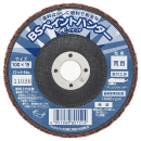 イチグチ　ＢＳ ペイントハンター　荒目