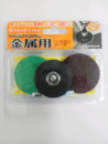 ＢＳスカットディスクセット金属用
