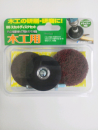 ＢＳ　スカットディスクセット木工用