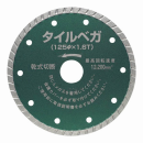 呉英　タイルベガ　１２５×１．６ＭＭ　２１８３