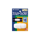 タカギ　スリムホースジョイント