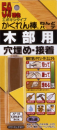 建築の友　かくれん棒木部パテ　ＡＰ－０５　Ｍブラウン