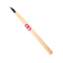 鋼付彫刻刀　際　７．５ｍｍ