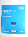 三共理化学　耐水　紙やすり　＃４００　１０枚入り