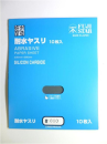 三共理化学　耐水　紙やすり　＃８００　１０枚入り