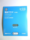 三共理化学　耐水　紙やすり　＃１５００　１０枚入り
