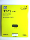 三共理化学　布やすり　＃６０　１０枚入り