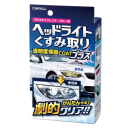 オカモト　ＣＡＲＡＬＬ　ヘッドライトくすみ取り　８０ｇ