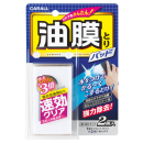 油膜取りパッド　２個入
