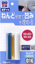 ソフト９９　９９工房　ねんどパテ　全塗装色対応　０１６