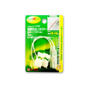 エーモン　１１８７　電源取り出しコネクター　２個入