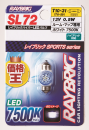 スタンレー　自動車用電球　ＳＬ７２　ＬＥＤバルブ