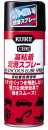 ＫＵＲＥ　高粘着潤滑スプレー