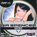 エアースペンサー　カ－トリッジ　Ａ６９　グッチーニ