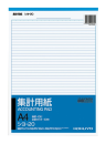 コクヨ　集計用紙　Ａ４　ショ－２０