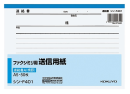 コクヨ　ＦＡＸ用送信用紙Ａ５　横型　シンＦ４０１