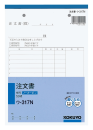 コクヨ　複写簿　Ａ５　注文書　ウ－３１７Ｎ