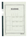 コクヨ　電話連絡帳　６号　ノ－８０