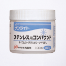 ＮＥＷサンライト　ステン用