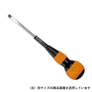 ベッセル 電工用ドライバー №220 -5.5x75mm